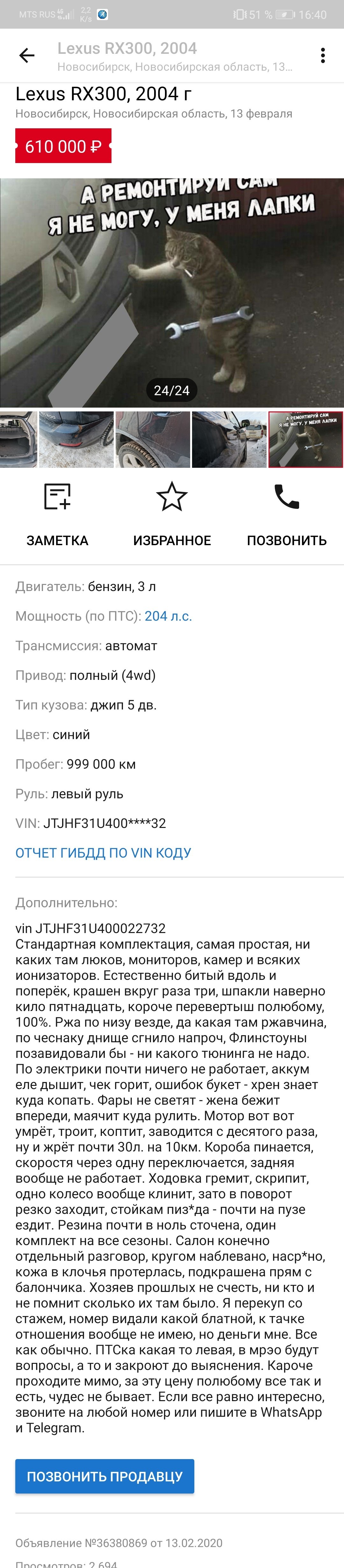 Лексус | Пикабу
