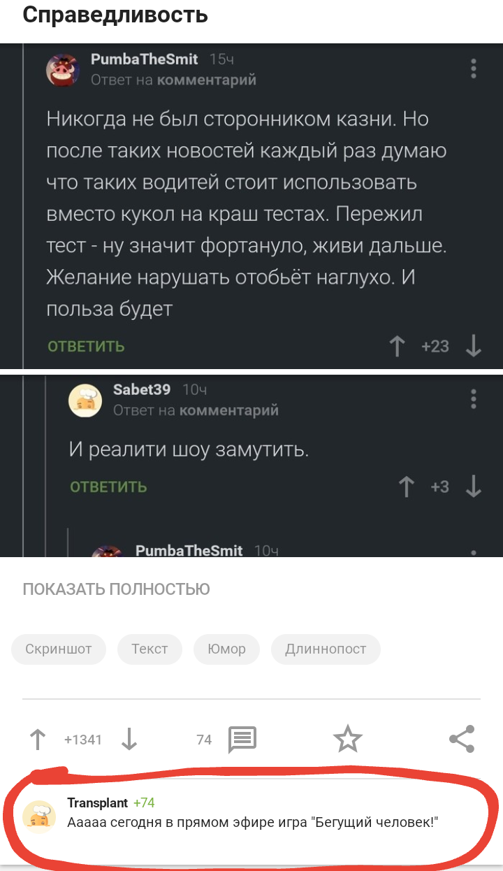 Исправьте горячие комментарии в приложении! - Моё, Приложение Пикабу, Приложение, Мобильное приложение, Пикабу, Комментарии, Предложения по Пикабу