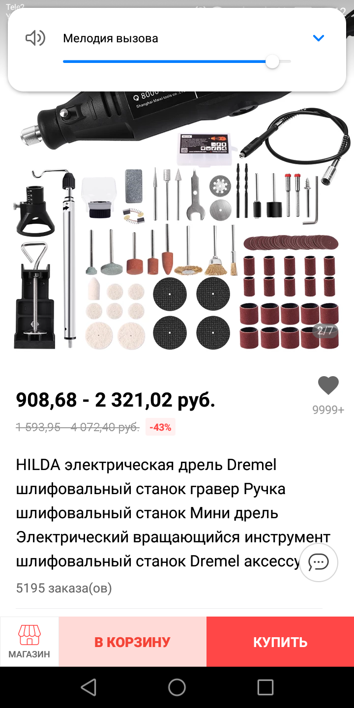 Вопрос про дремель | Пикабу