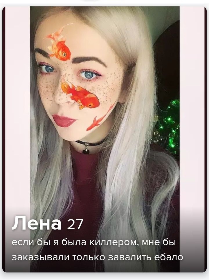 Киллер - Юмор, Tinder, Мат, Скриншот