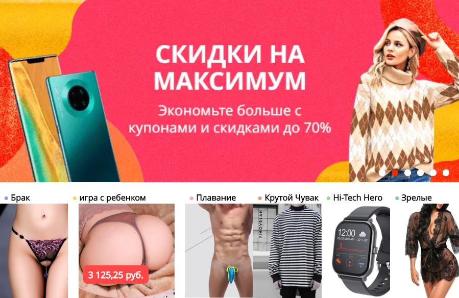 Главная страница Алика - Моё, AliExpress, Китайские товары, Неожиданно, Джастин бибер, 18+