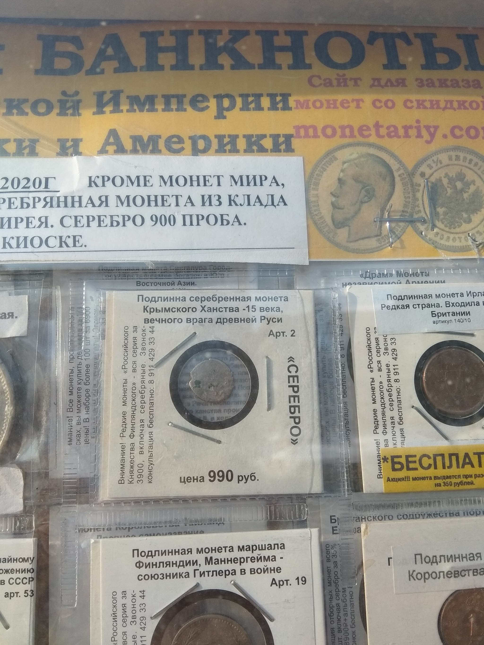 Who needs a coin for their collection? - My, Coin, Literacy, Numismatics