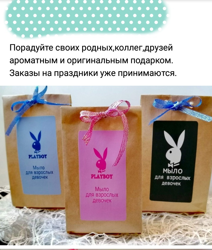 Soap for colleagues and family - NSFW, My, Surprise, Souvenirs, Soap, Longpost