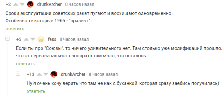 Что общего у ракеты и буханки? - Комментарии, Комментарии на Пикабу, Скриншот, Ракета, УАЗ, УАЗ буханка, Юмор, Мат