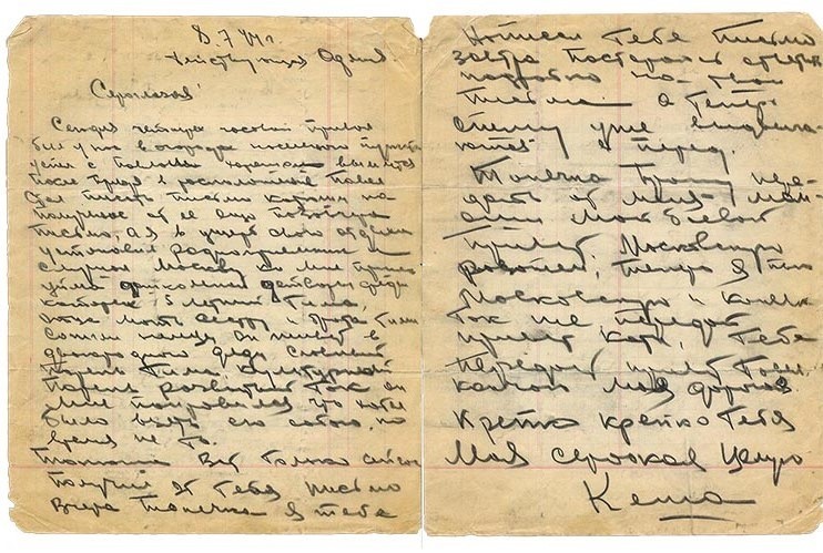 Front-line letters from a participant in the battles for Belarus, July 1944 - My, The Great Patriotic War, Operation Bagration, Republic of Belarus, Longpost, The Second World War