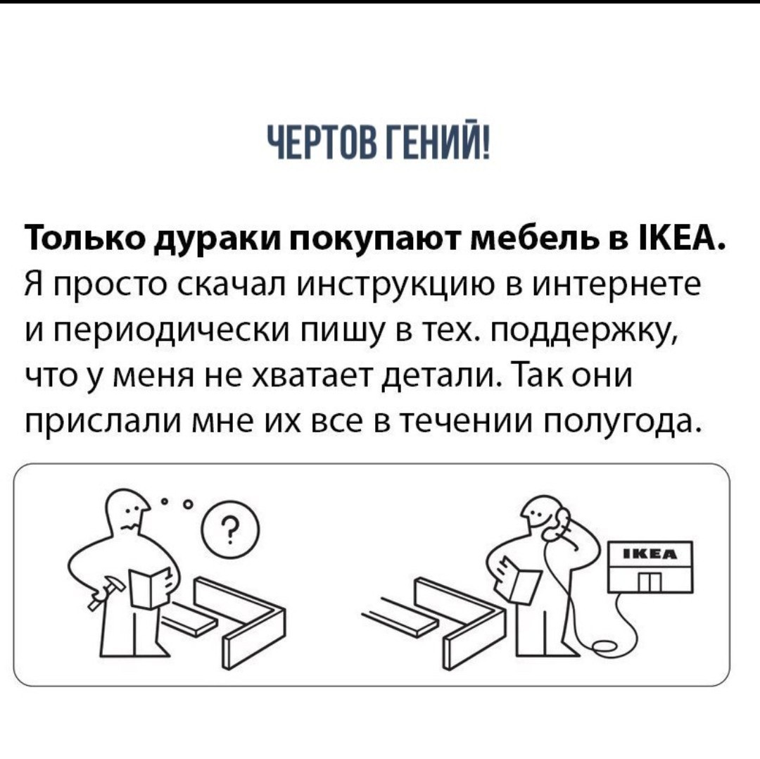 Was that possible? - IKEA, Savvy