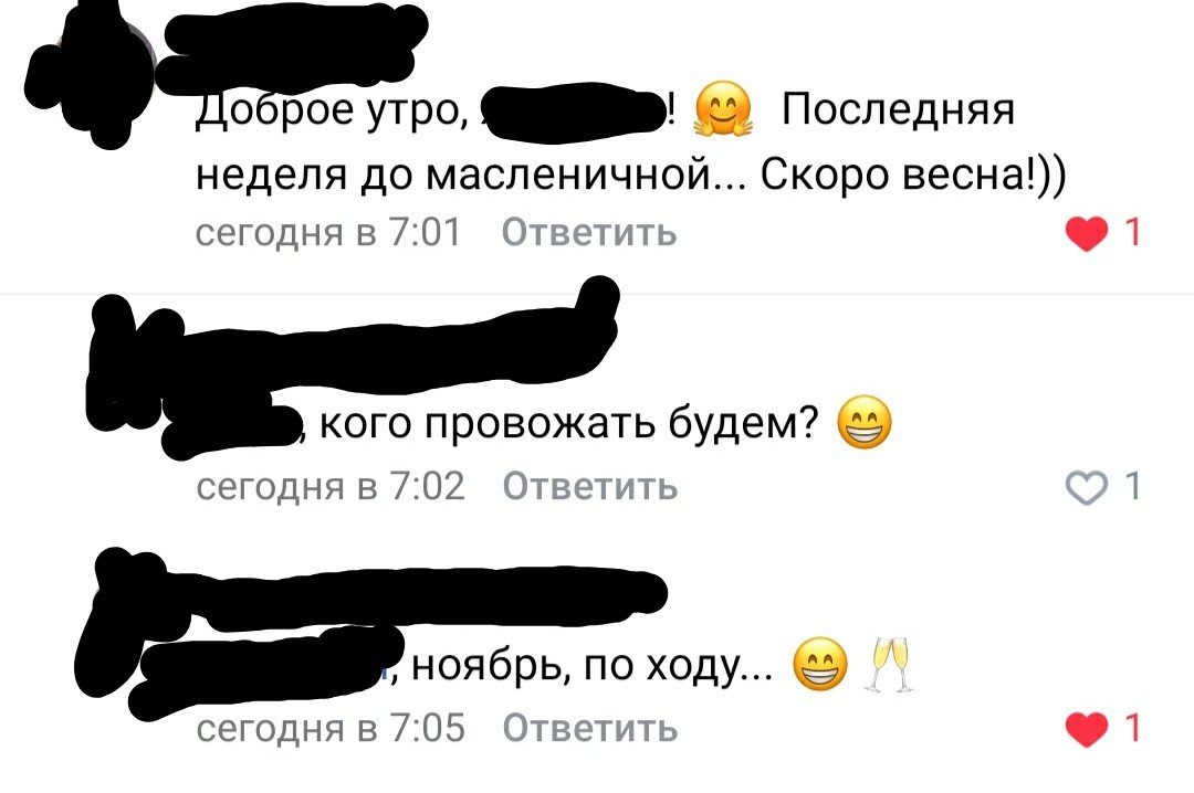 Кого провожать будем? - Аномальная погода, Комментарии, Масленица, Зима, Ирония