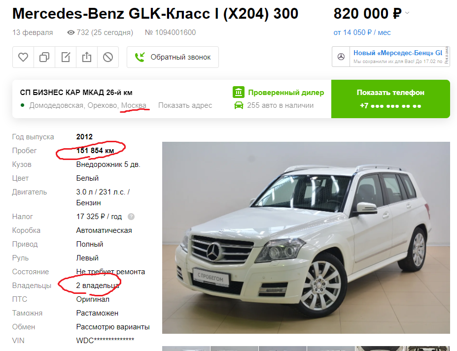 About Avto.ru again - My, Fraud, Auto, Car sale, Dealer, Longpost