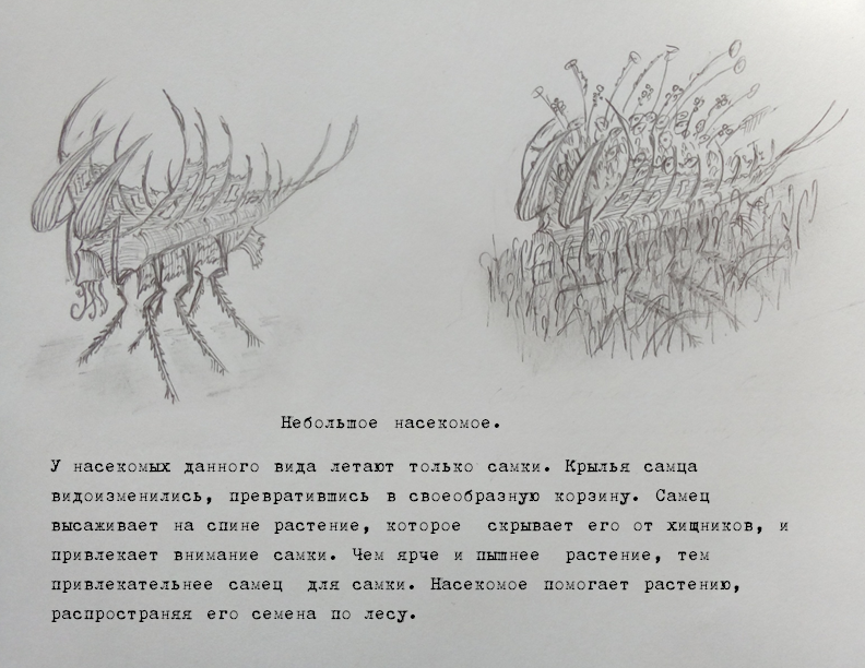 Когда опадает последний лепесток - Моё, Рассказ, История, Фантастика, Фантастические миры, Длиннопост, Сказочные животные, Другая планета