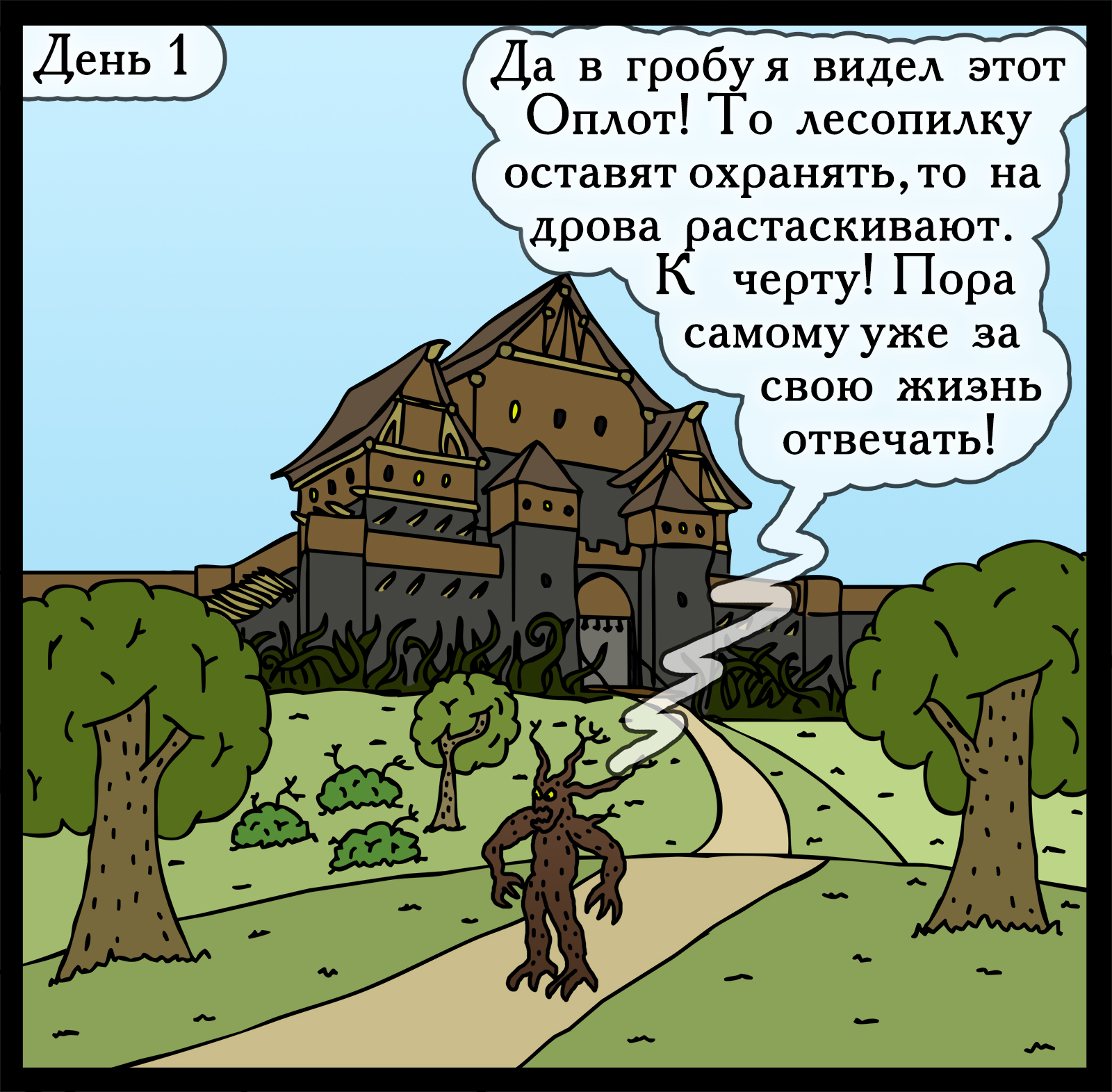 The fate of one dendroid - My, Герои меча и магии, Comics, Heroic humor, HOMM III, Longpost, Games