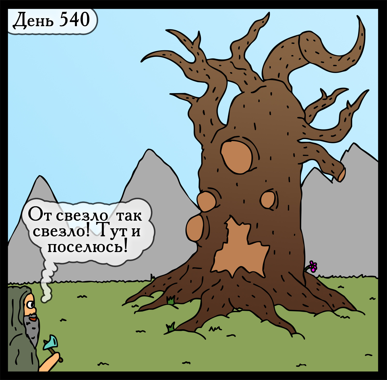 The fate of one dendroid - My, Герои меча и магии, Comics, Heroic humor, HOMM III, Longpost, Games