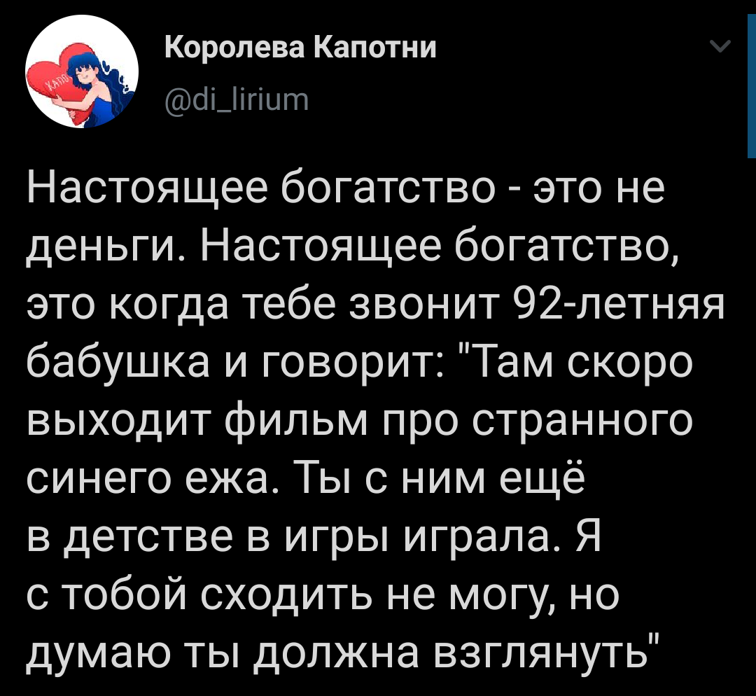 Бабушка - Twitter, Скриншот, Бабушка, Ежик Соник