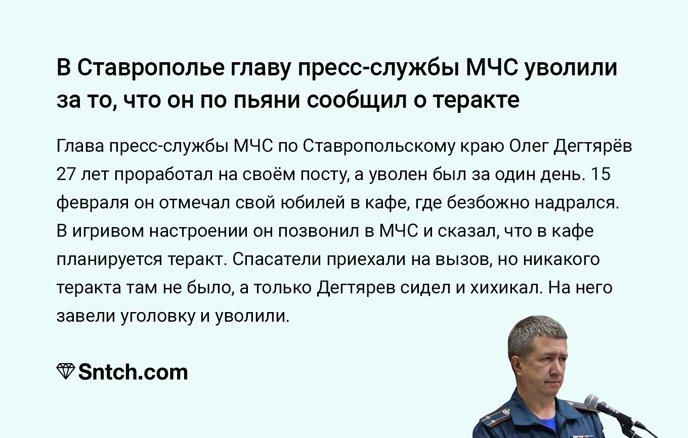 Уже и пошутить нельзя - МЧС, Ставропольский край, Юмор, Картинка с текстом