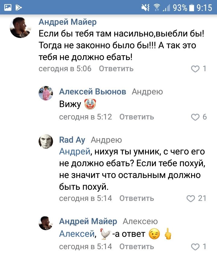 AUE of the brain - AUE, Kemerovo, Informer, Idiocy, Longpost, Mat, In contact with, Screenshot, Negative