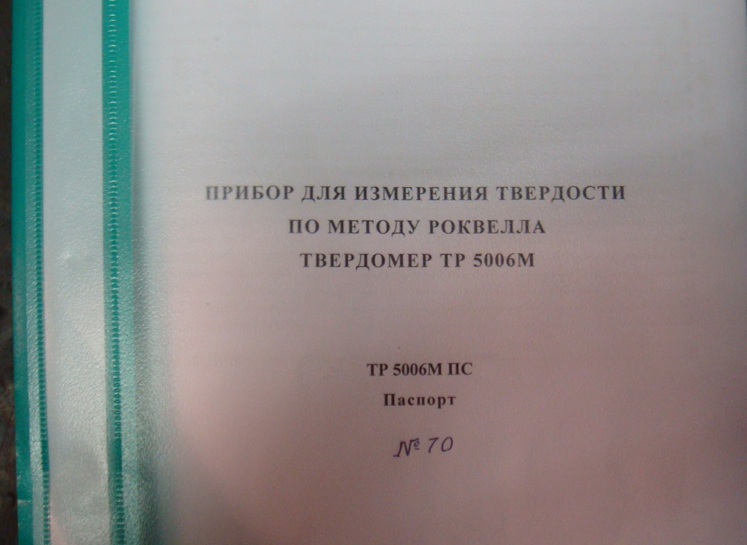 Проиграли тендер сами себе? - Моё, Производство, Российское производство, Бизнес, Длиннопост