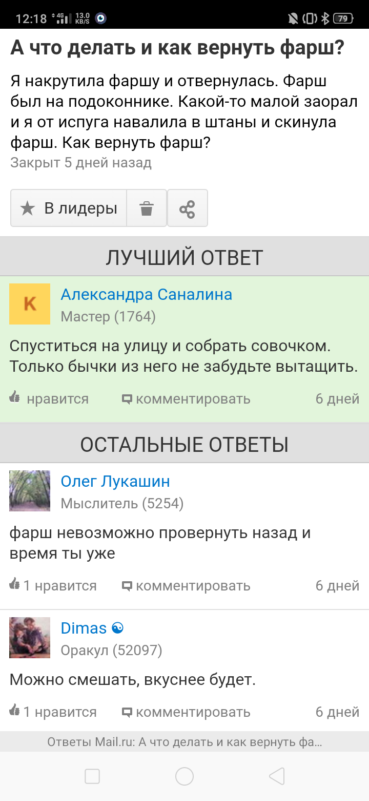 Подборка самых вопросов и ответов ржачных маил | Пикабу