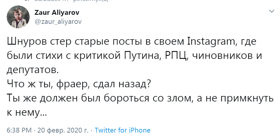 Why are you a bastard, did you give it back? - Sergei Shnurov, Overshoes