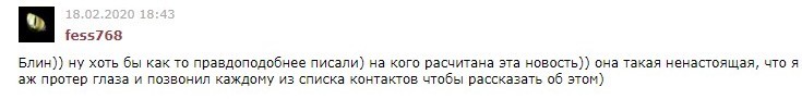 Novosibirsk tractor driver won a million! - Lottery, Comments