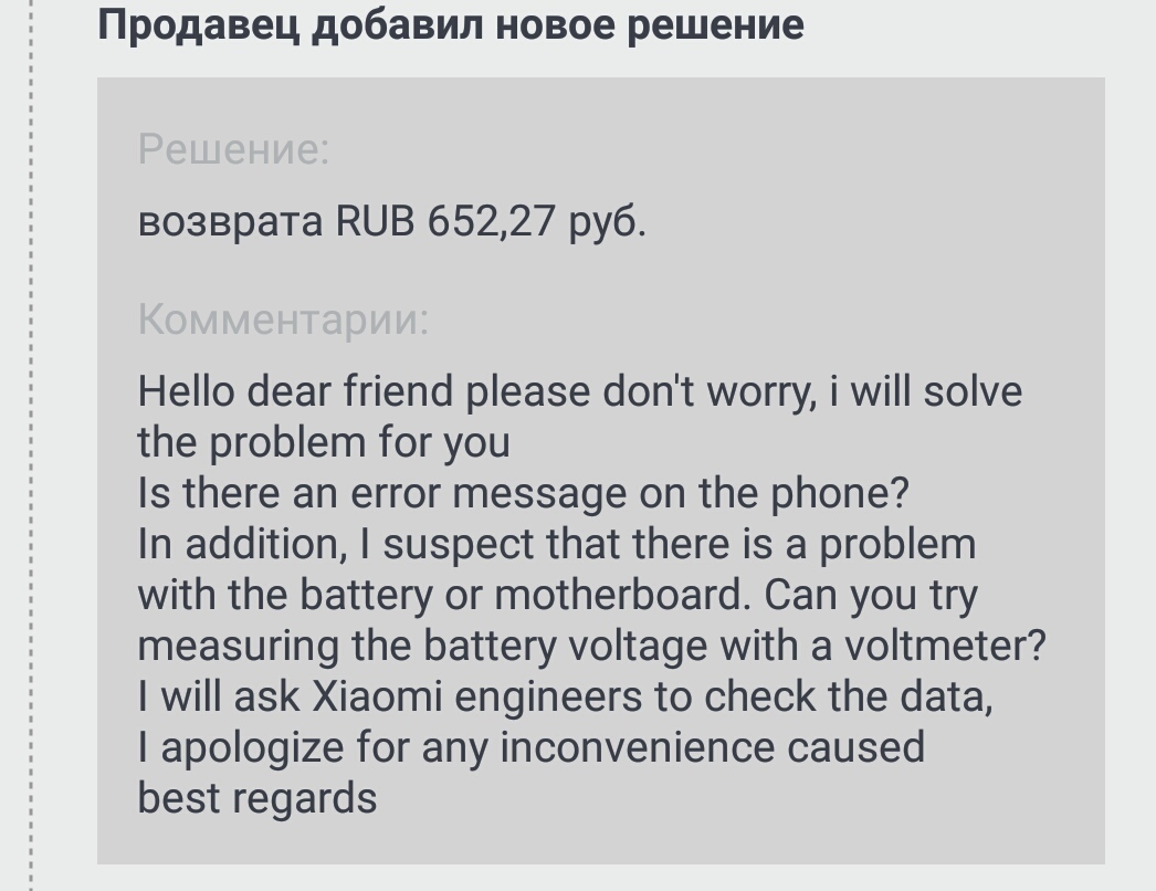 Стоит ли экономия того, при покупке техники с AliExpress? - Моё, AliExpress, Спор, Робот-Пылесос, Мат, Длиннопост