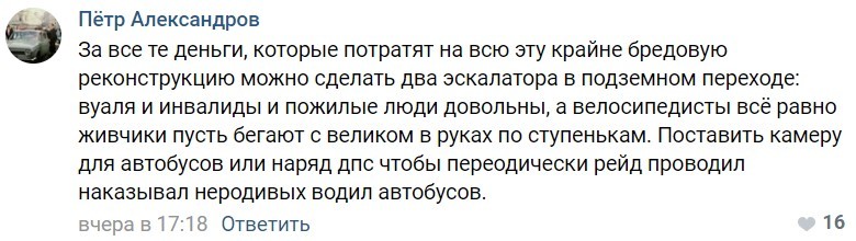 Хороший Белгород сделал больно автомобилистам - Моё, Белгород, Выделенка, Городская среда, Переход, Реконструкция, Улица, Автомобилисты, Видео, Длиннопост