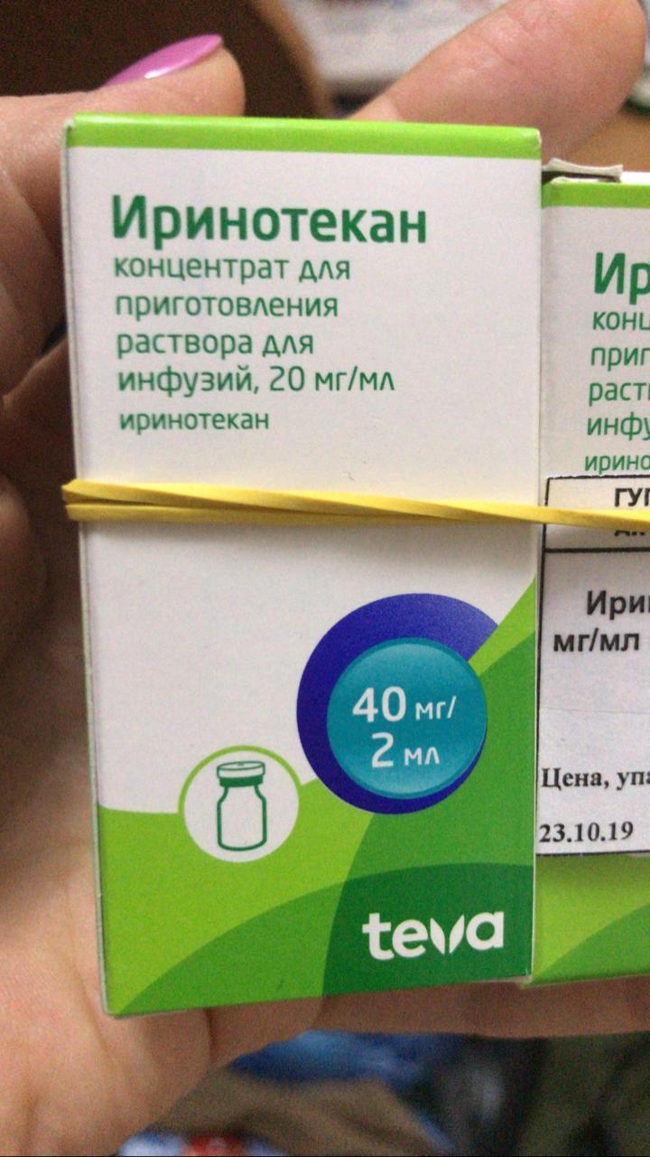 Пикабу, как последняя надежда!!! - Моё, Рак и онкология, Лекарство от рака, Длиннопост, Помогите найти, Онкология, Лекарства, Ищу лекарства, Без рейтинга