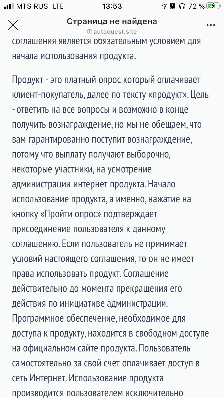 Мошенничество с использованием известного лица - Мошенники, Мошенничество, Сергей Шнуров, Без рейтинга, Длиннопост, Антимошенник Баян