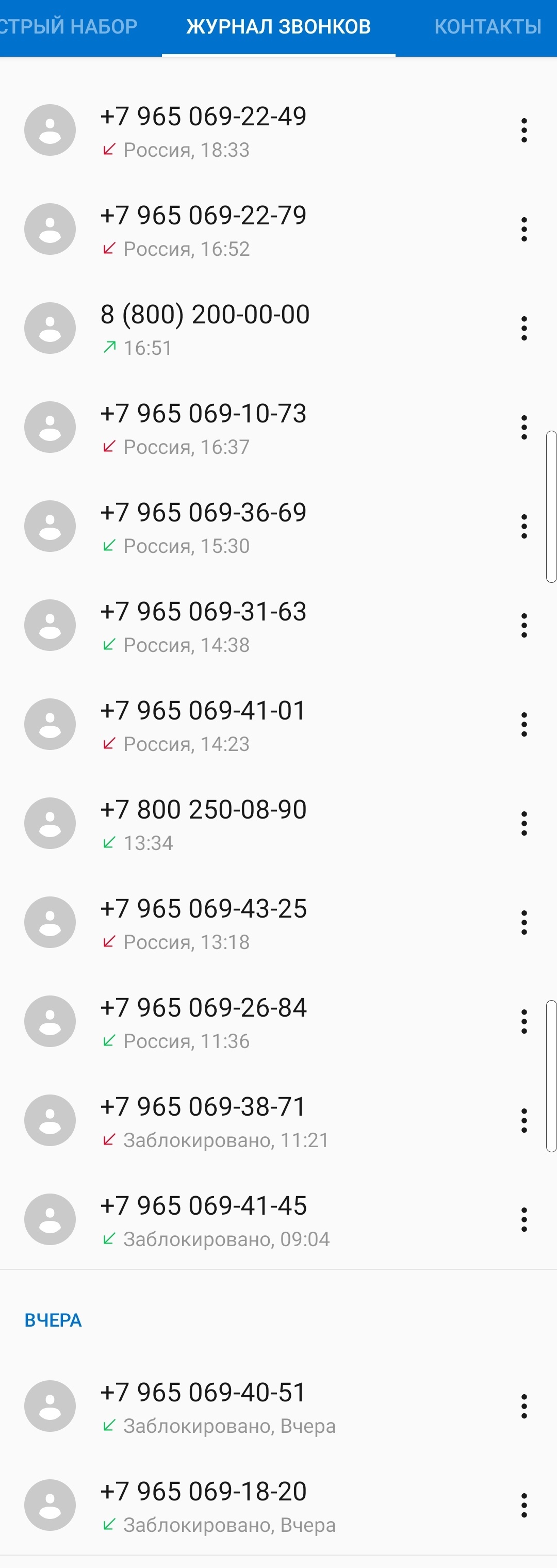 In case anyone encounters the same problem. Calls from Alfa Bank - My, Bank, Spam, Cold calls, Alfa Bank, Longpost