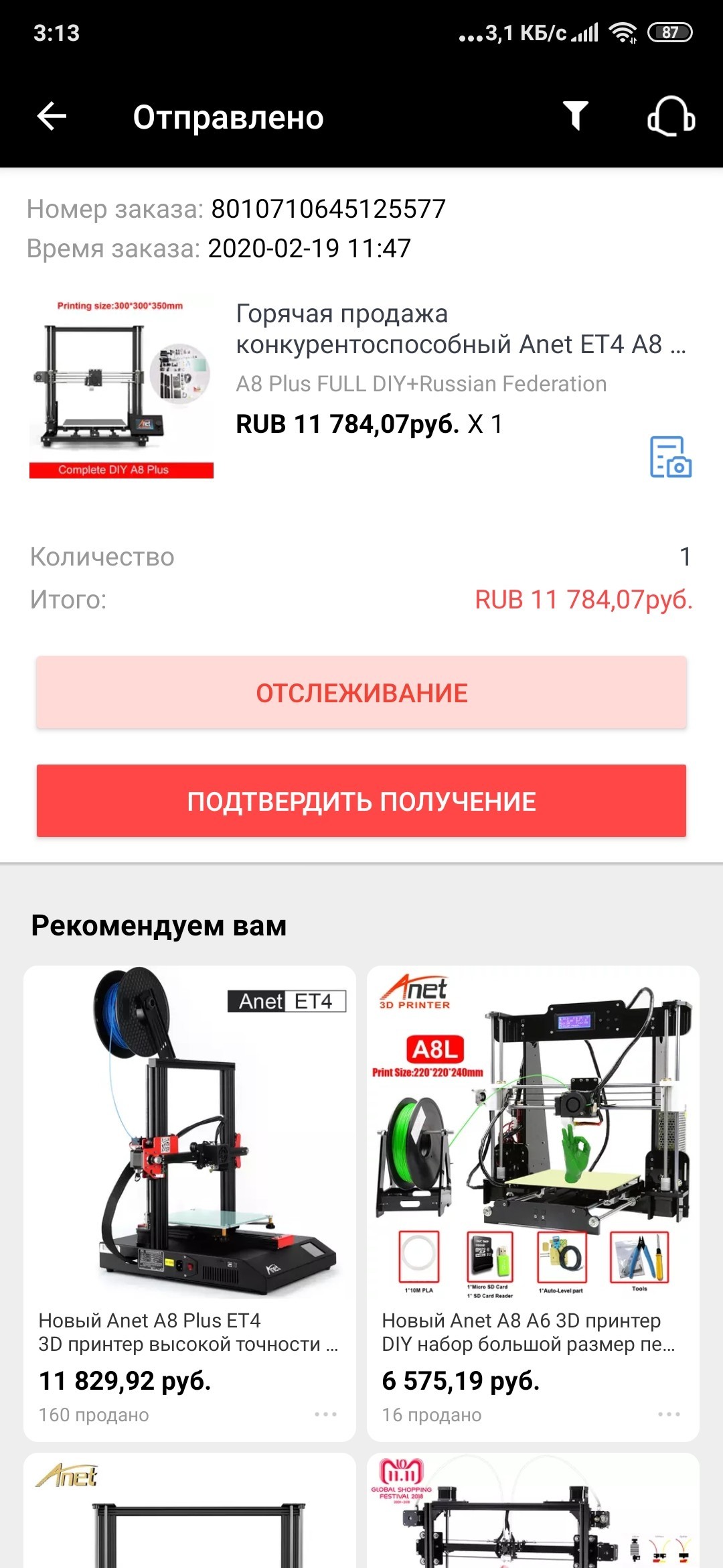 CDEK и AliExpress - Моё, AliExpress, Что делать, Длиннопост