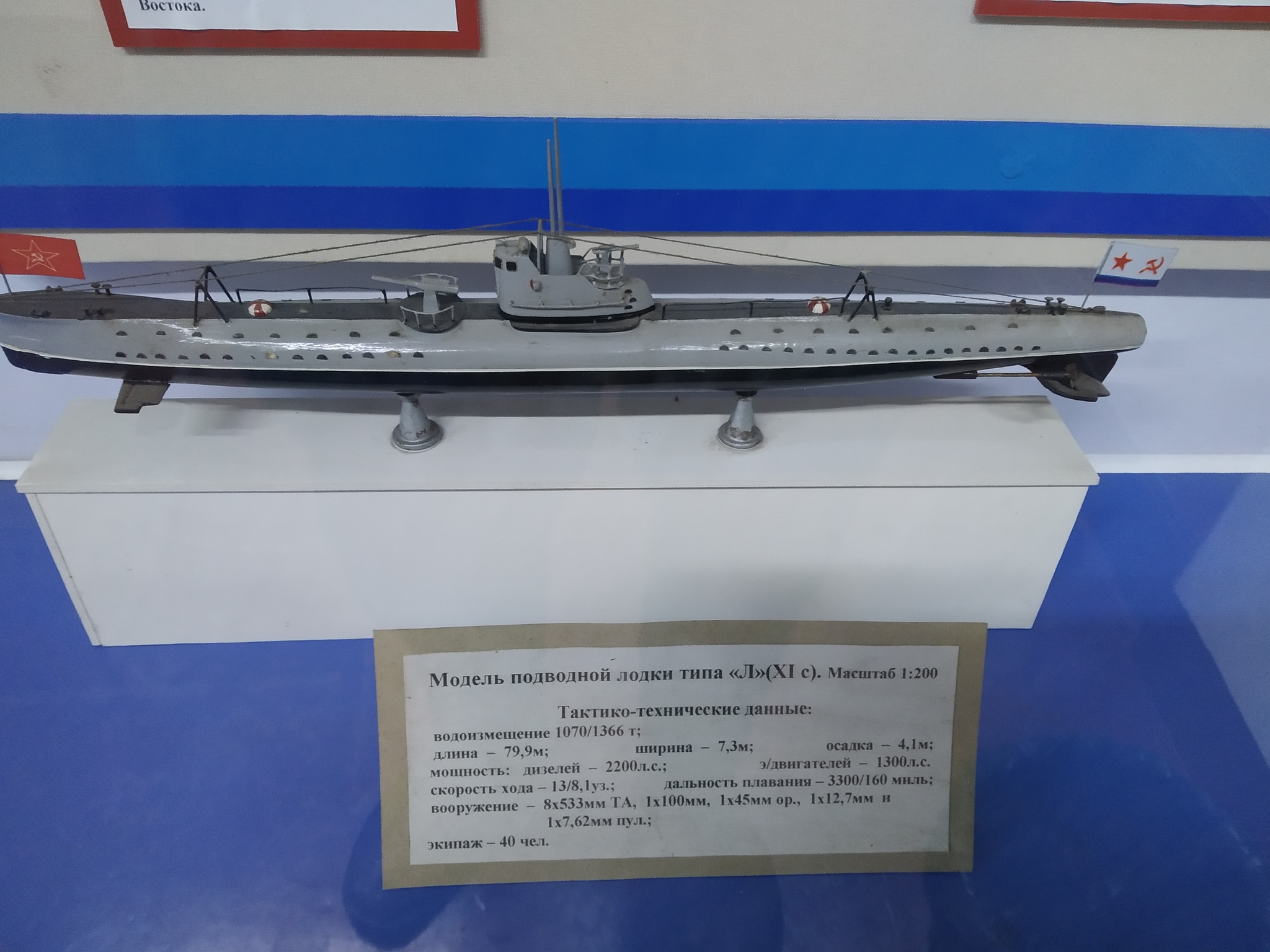 Музей - Подводная лодка С-56, г. Владивосток, ч. 1 из 3 - Моё, Подводная лодка, Подводная лодка с-56, Музей техники, Владивосток, Морфлот, Длиннопост