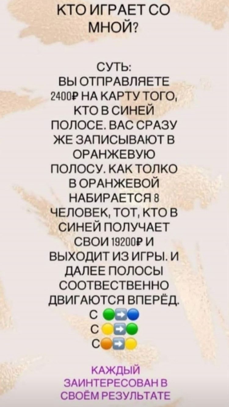 Инстаграм-пирамида со сбербанком? | Пикабу