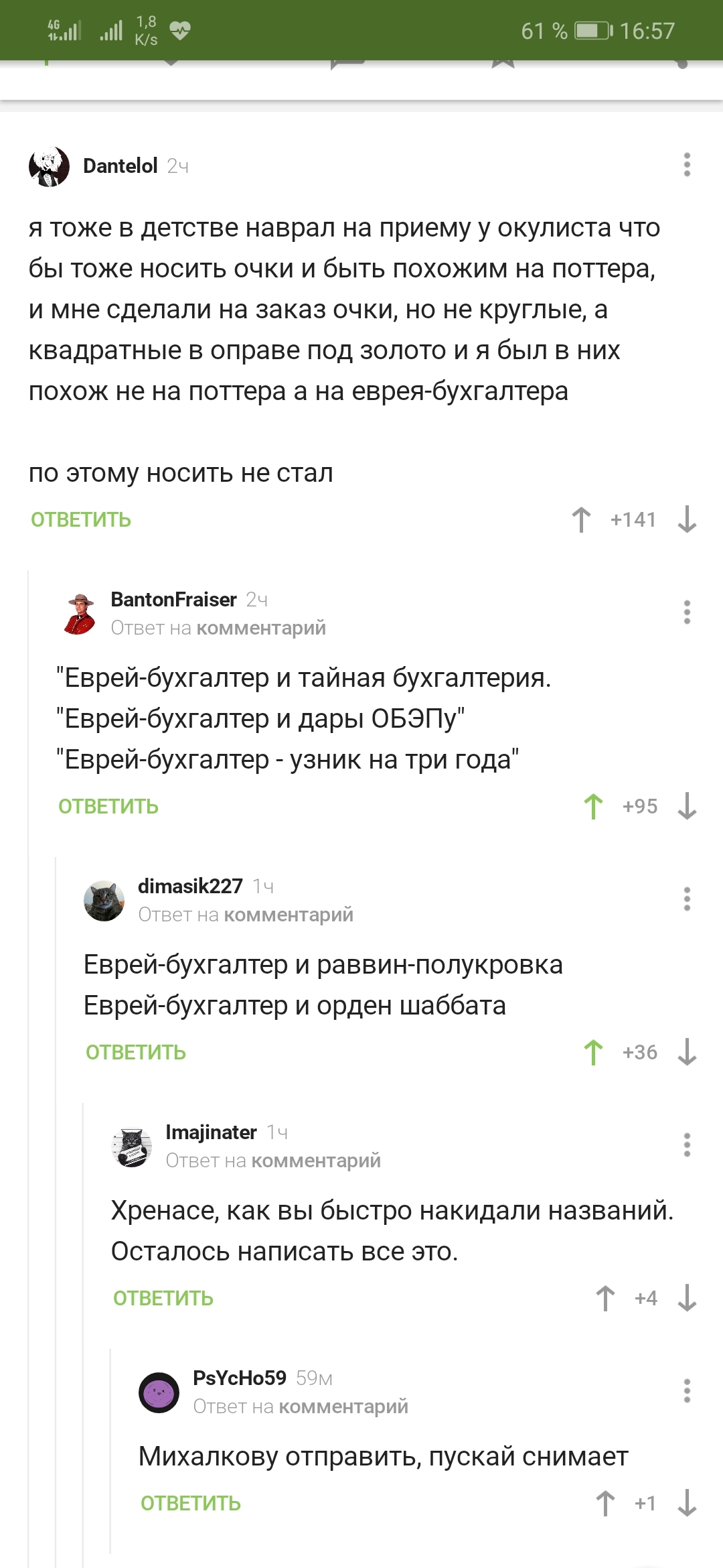 Еврей-бухгалтер или до чего доводят увлечения | Пикабу