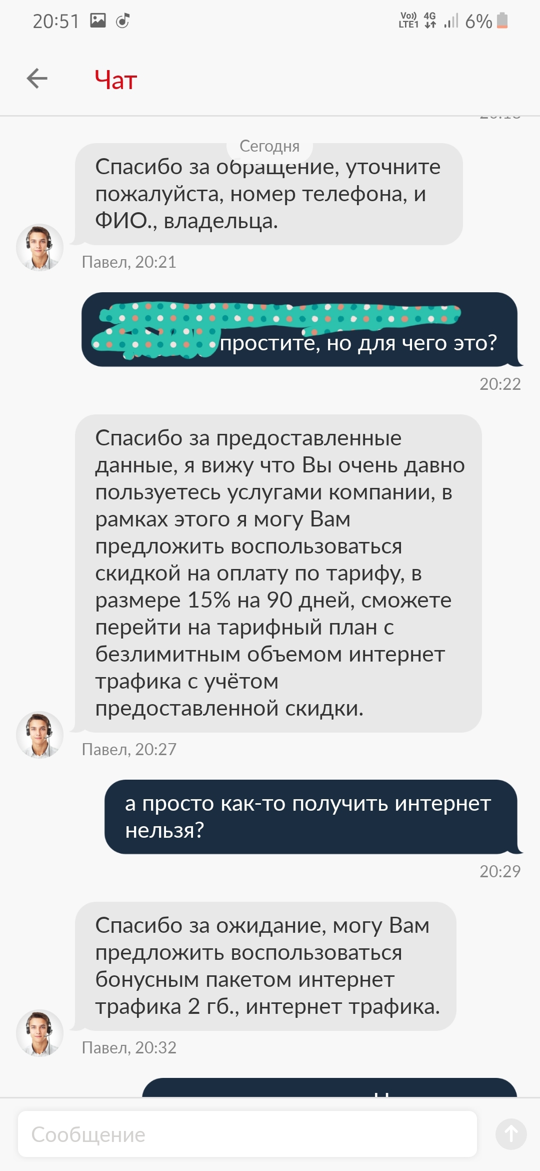 Что-то тут не так... - Моё, МТС, Мобильный интернет, Длиннопост, Жалоба