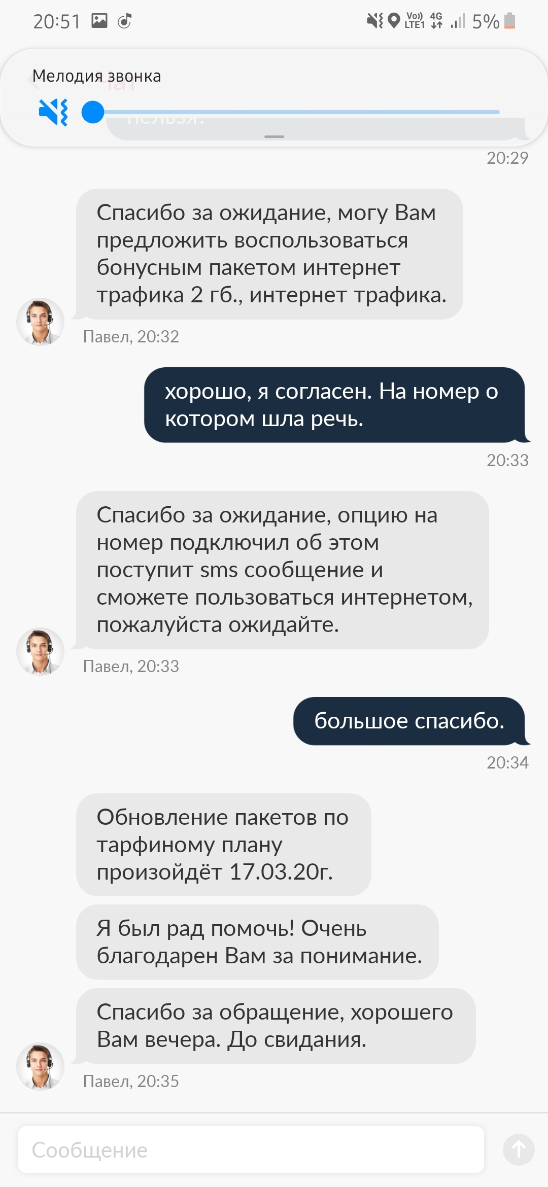 Что-то тут не так... - Моё, МТС, Мобильный интернет, Длиннопост, Жалоба