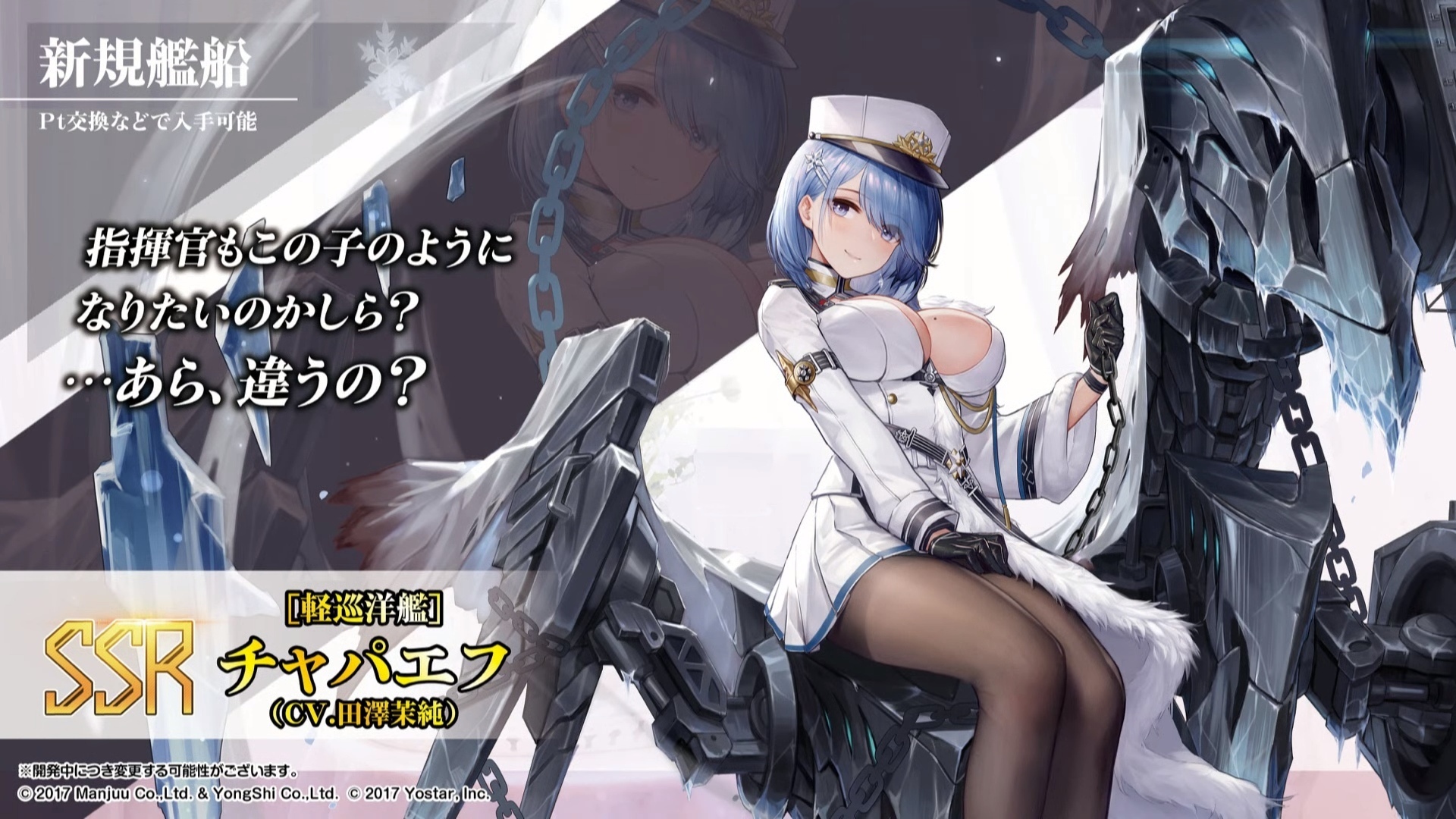 Announcement of the girls of the Northern Fleet - Anime, Anime art, Azur lane, Announcement, Longpost