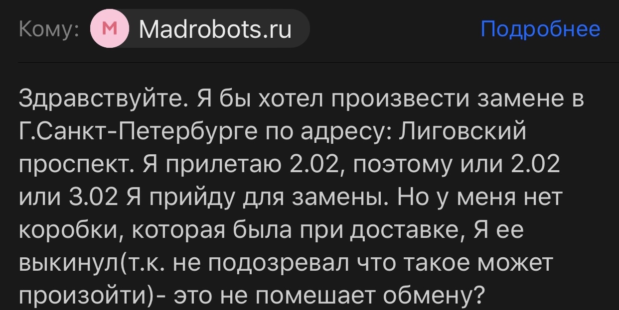 Клиентоориентированность у «бешеных роботов» - Моё, Клиентоориентированность, Качество, Сервис, Длиннопост