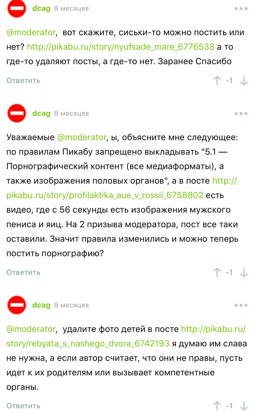 Когда тебе влепили минусы, и ты начал мстить.. В течении 2-х лет... - Надоело, Модератор, Комментарии, Скриншот, Длиннопост, Комментарии на Пикабу