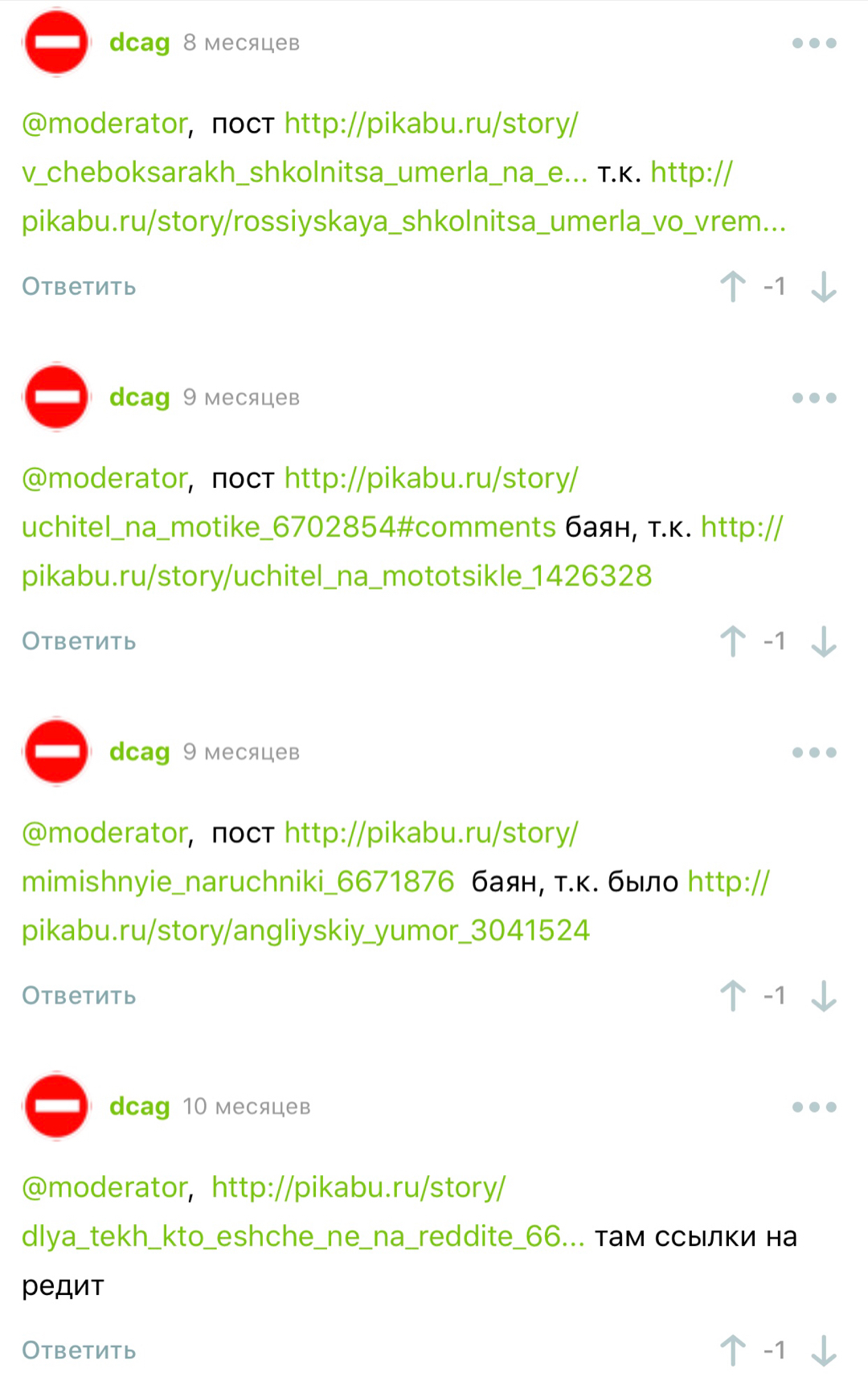 When you were slapped with disadvantages, and you began to take revenge.. For 2 years... - Tired of, Moderator, Comments, Screenshot, Longpost, Comments on Peekaboo