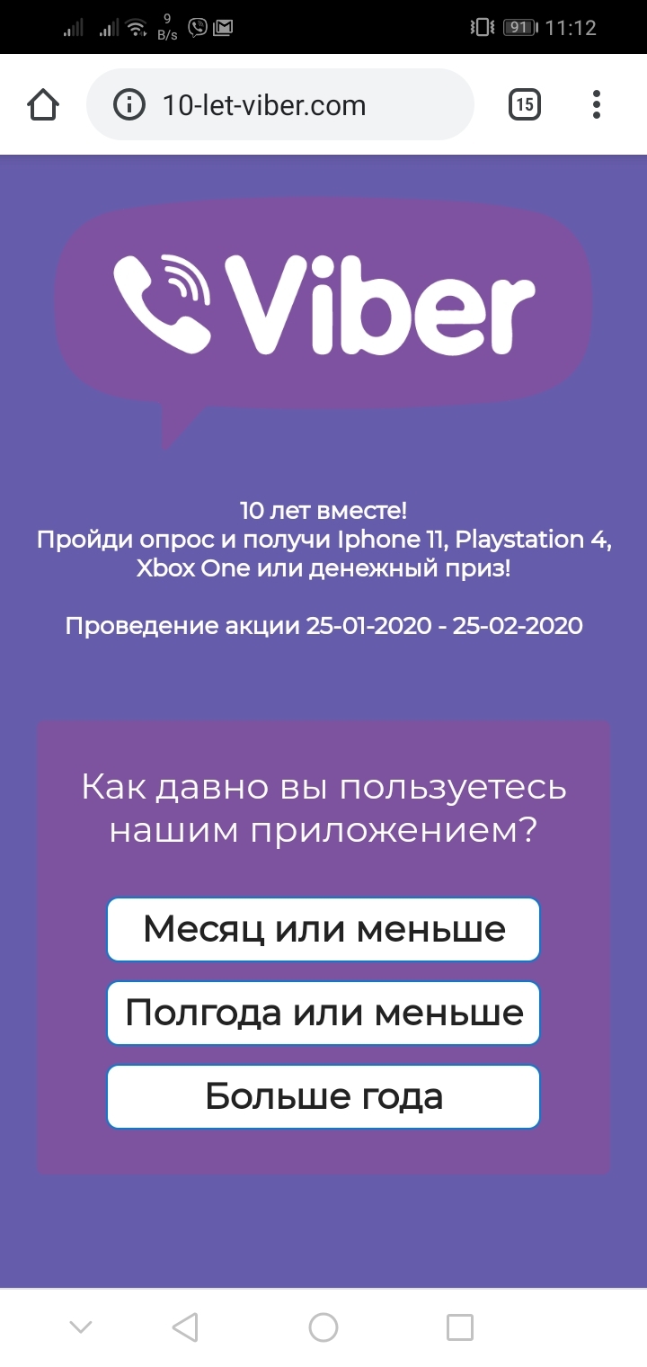 Жулики в viber - Моё, Длиннопост, Жулики, Viber, Мошенничество