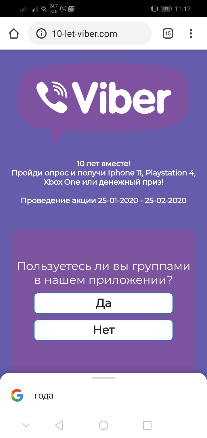 Жулики в viber - Моё, Длиннопост, Жулики, Viber, Мошенничество