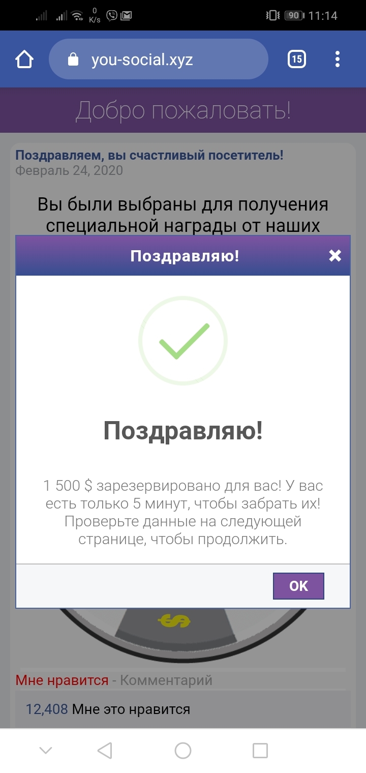 Жулики в viber - Моё, Длиннопост, Жулики, Viber, Мошенничество