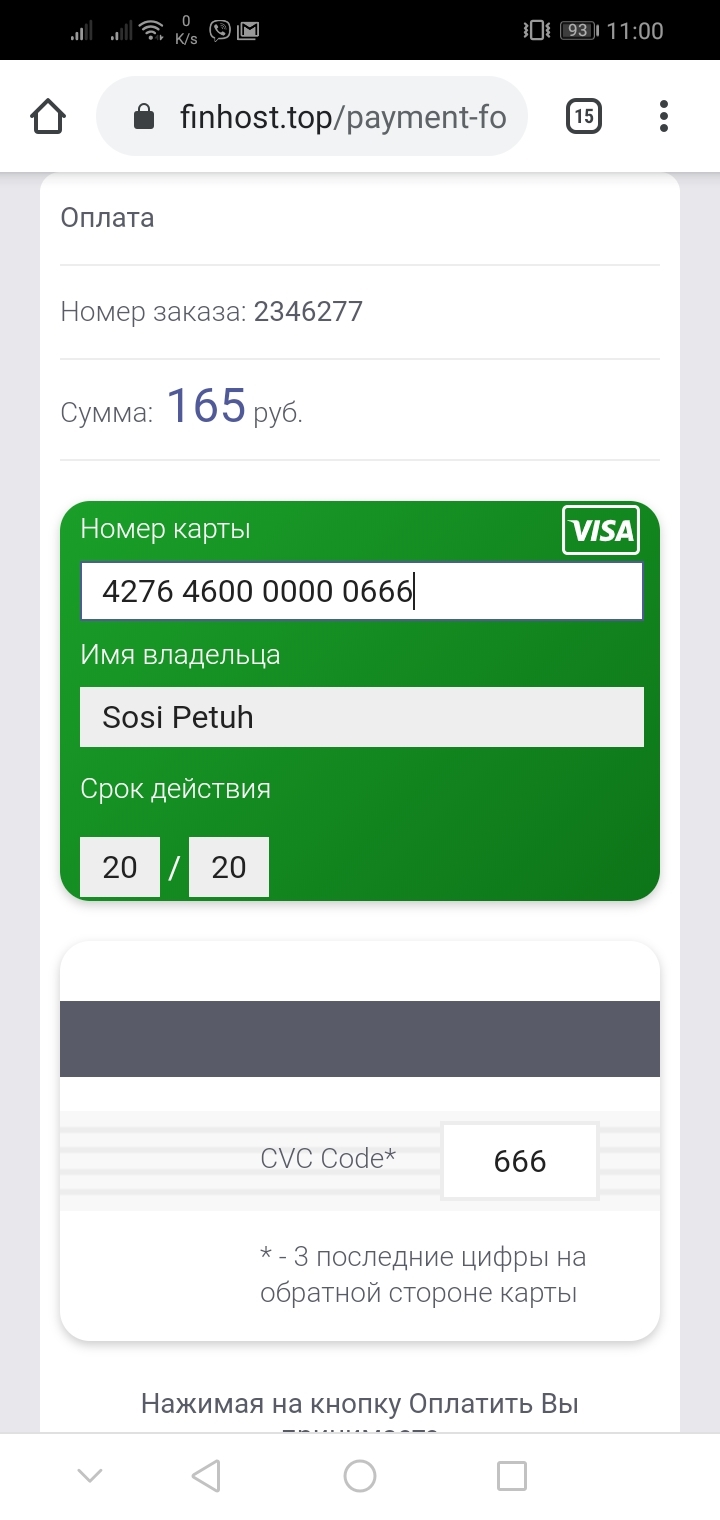 Жулики в viber - Моё, Длиннопост, Жулики, Viber, Мошенничество