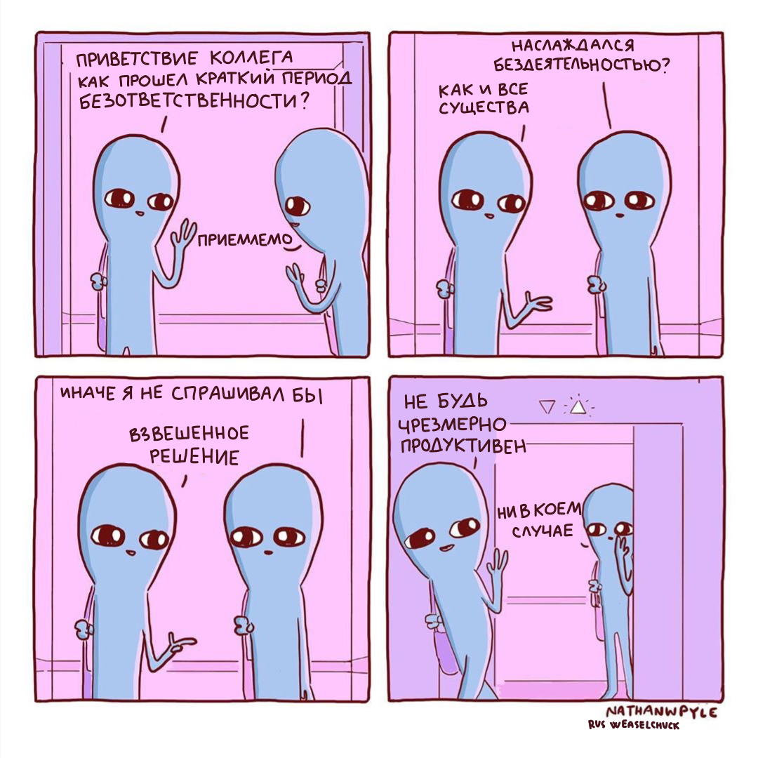 Strange Planet 45 - My, Comics, Aliens, Longpost, Strange humor, Nathan w Pyle, Translation, Translated by myself, strange planet