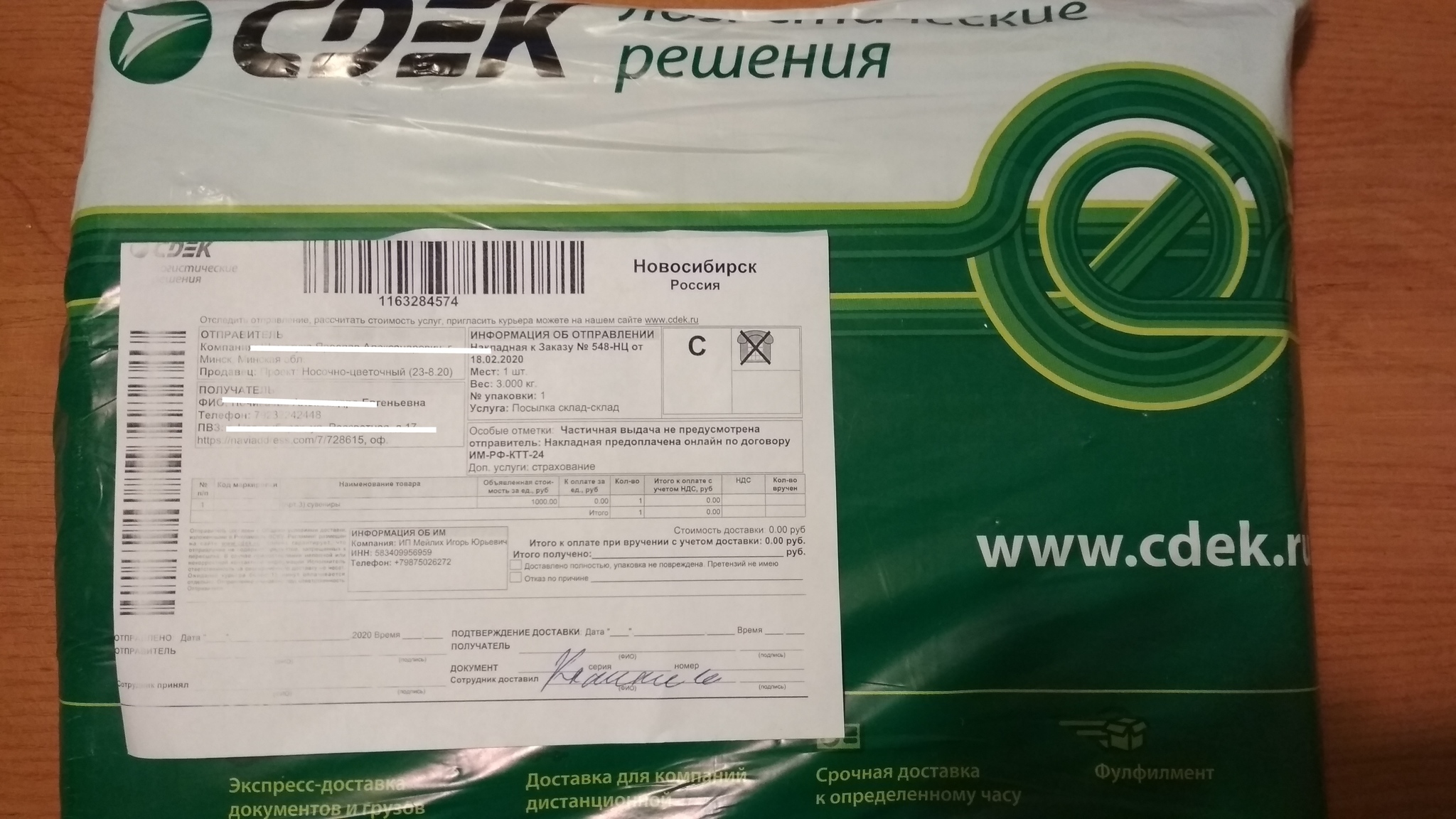 ADM_Nosochno-Flower 2020 Minsk - Novosibirsk - My, Gift exchange, Gift exchange report, Longpost