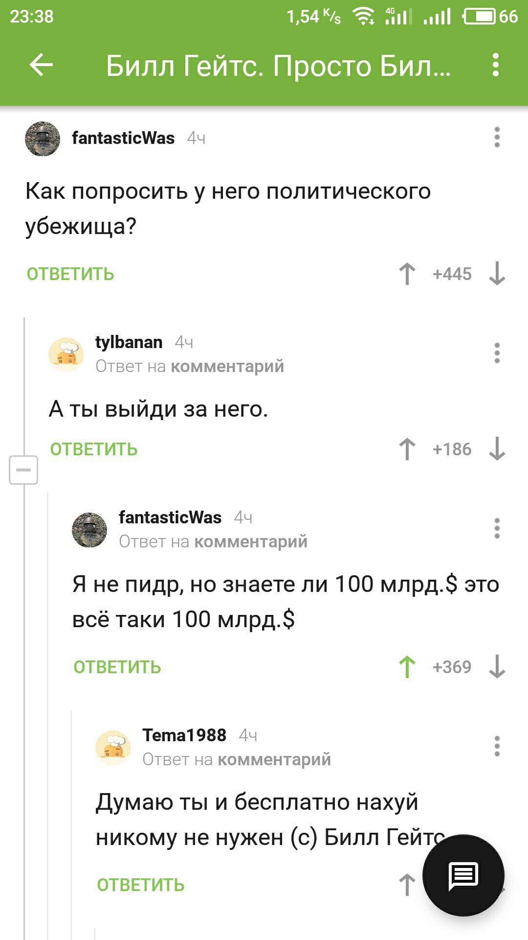 100 млрд.$ это все таки 100 млрд.$ - Комментарии на Пикабу, Деньги, Юмор, Длиннопост, Скриншот