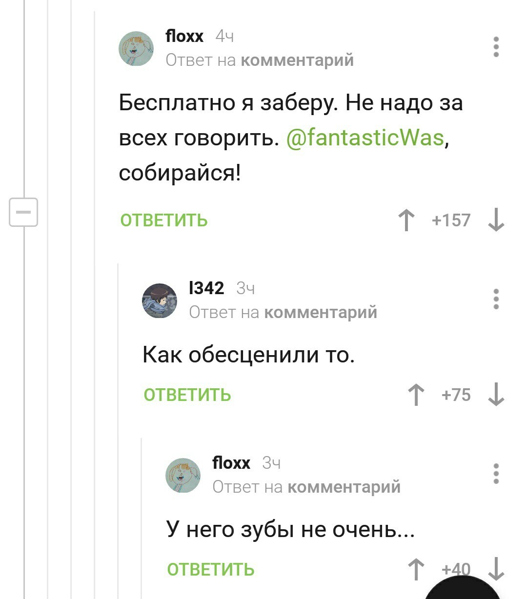 100 млрд.$ это все таки 100 млрд.$ - Комментарии на Пикабу, Деньги, Юмор, Длиннопост, Скриншот