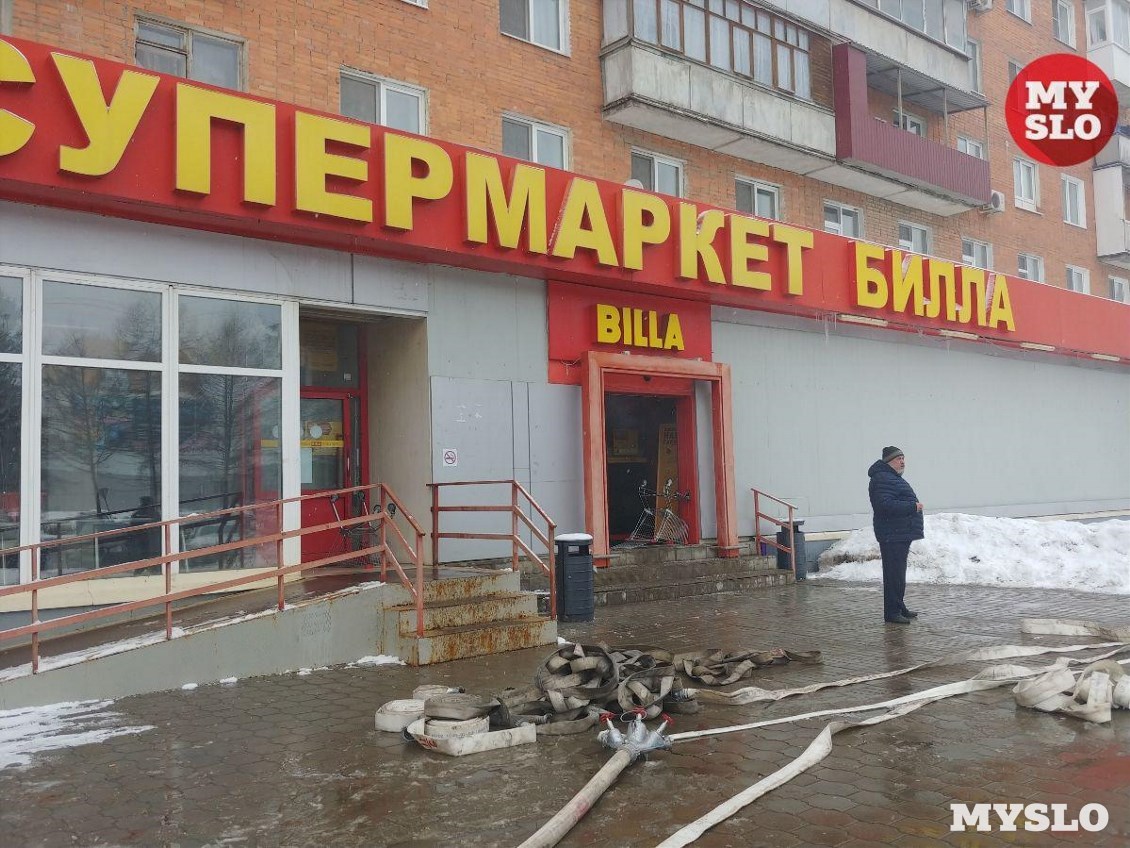 Why doesn’t Billa want to learn from mistakes? - My, Supermarket, No rating, Fire, Tula, Longpost