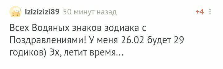 С днем рождения! - Моё, Поздравление, Без рейтинга, Лига Дня Рождения, Длиннопост