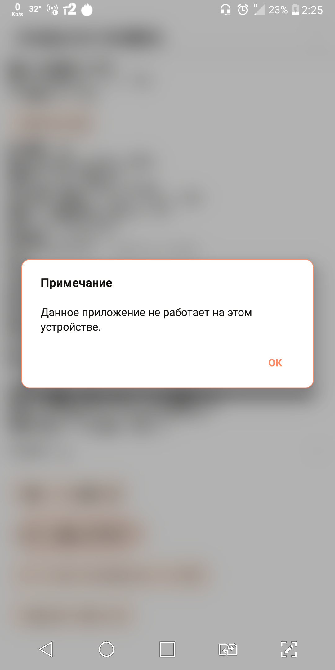 Error on Android Lg q6a m700 - My, Error, Ремонт телефона, Smartphone, Programming, How to fix, Android, Longpost