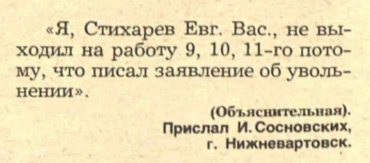 I want to know everything #613. Idiocy from the Past: 1986 - Want to know everything, Crocodile magazine, 1986, Retro, Idiocy, Phrase, the USSR, Longpost