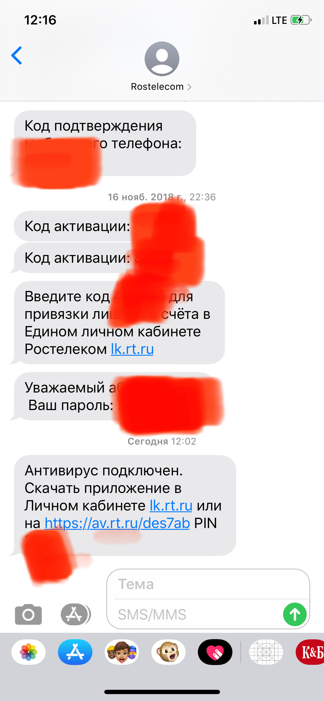 Rostelecom, are you okay? - My, Rostelecom, Fraud, Longpost, Tyumen